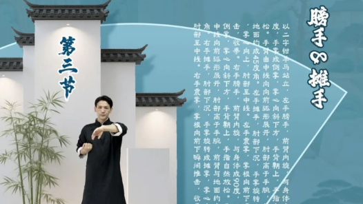 工間詠春操丨第三節·膀手&攤手