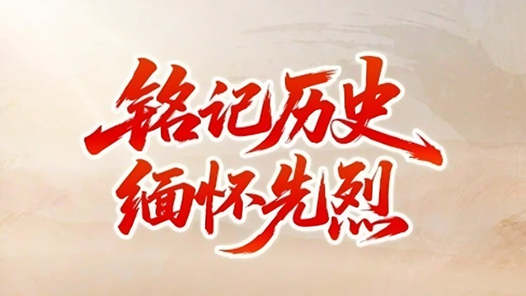銘記歷史 緬懷先烈｜李竹如：以筆為刃、以墨為槍的新聞戰士