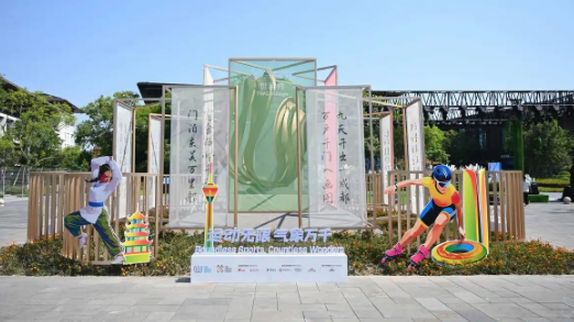 全民健身邂逅世運會，碰出科學(xué)運動火花