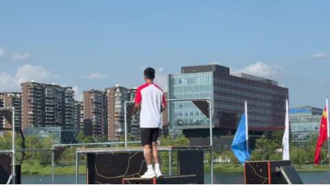 成都世運會跑酷項目決出兩金 中國選手富思達男子自由式?jīng)Q賽獲第五名