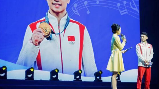 成都世運會丨“中華體育精神頌”活動亮相成都 世界冠軍講述體育故事