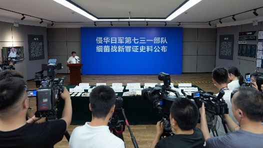 新華全媒＋丨731部隊罪證陳列館公布新史料揭露侵華日軍細菌戰罪行