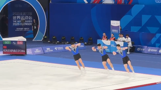 成都世運會健美操三人操項目中國隊奪冠