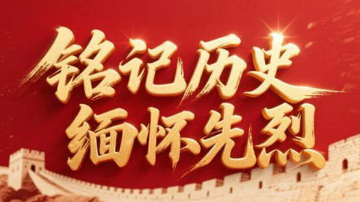 銘記歷史 緬懷先烈｜愛國將領柳樹人：血灑他鄉護國門