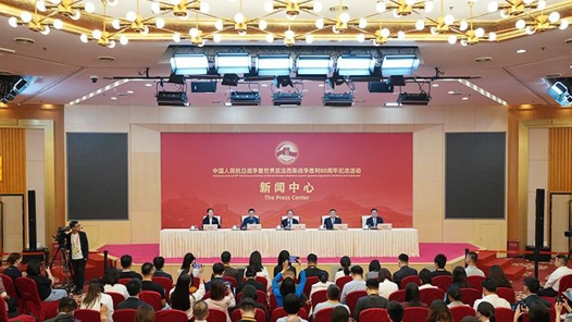 抗戰勝利80周年紀念活動新聞中心將于8月29日上午舉辦第二場記者招待會