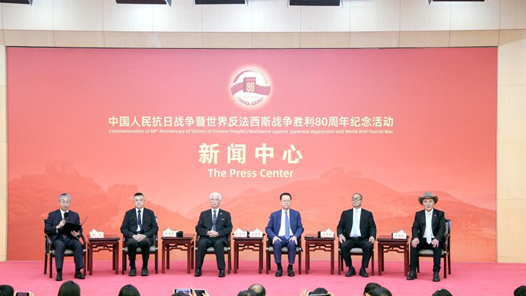 抗戰勝利80周年紀念活動新聞中心舉辦第二場記者見面會 介紹華僑華人在世界各地舉行的紀念活動及其對抗戰的貢獻等方面情況