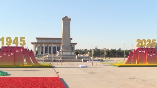 天安門廣場核心區布置基本就緒 年號臺設計、景觀布置細節滿滿