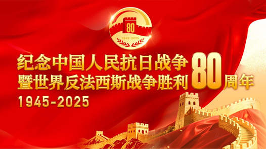 香港推出多個(gè)抗戰(zhàn)勝利專題展激發(fā)各界愛國(guó)情懷