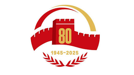 抗戰勝利80周年紀念活動新聞中心舉辦第三場記者見面會 國際友人或其遺屬代表介紹對中國人民抗日戰爭的認識等方面情況