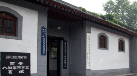 八路軍西安辦事處紀(jì)念館：三大主題展覽致敬抗戰(zhàn)光輝歷程