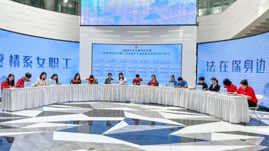 7家在昆明頭部平臺企業簽訂女職工勞動保護專項集體合同