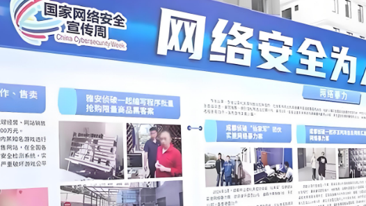 2025年國家網(wǎng)絡(luò)安全宣傳周將于9月15日至21日在全國范圍舉行