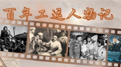 晨讀·百年工運人物記 | 施洋：寧死不屈的勞工律師