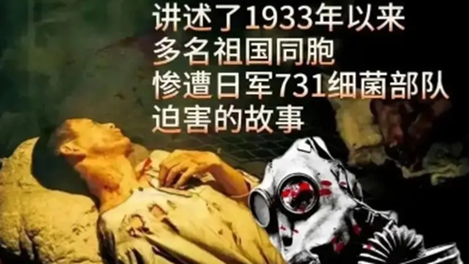 電影《731》拍攝歷程特展開幕