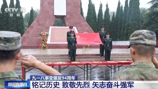 銘記歷史 致敬先烈 全軍和武警官兵舉行多種形式紀念活動