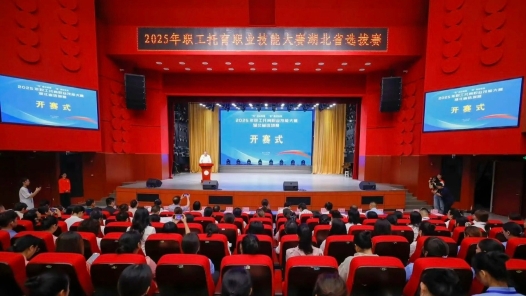 2025年職工托育職業(yè)技能大賽湖北省選拔賽開賽