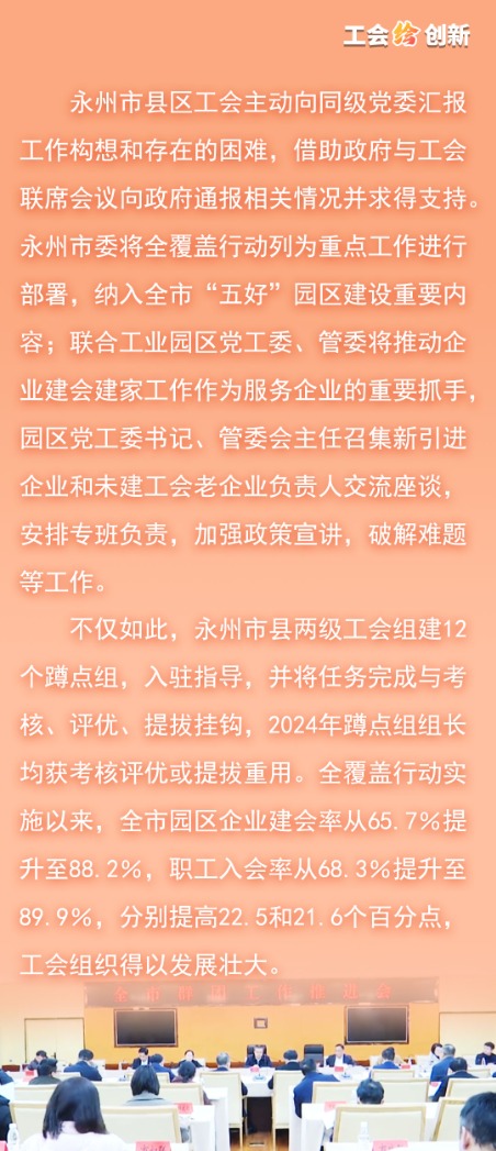 主要做法（一）黨政聯(lián)動(dòng)（內(nèi)容）