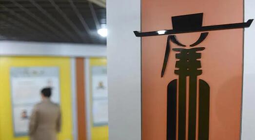 中央紀委國家監委公開通報八起違反中央八項規定精神典型問題