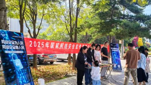 遼寧省總工會開展網(wǎng)絡(luò)安全宣傳周活動筑牢數(shù)字安全防線