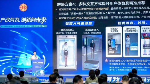 第三屆國防郵電產業信息服務數智化解決方案職工技能創新大賽全國總決賽舉行