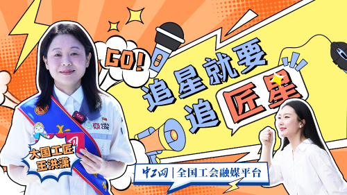 焊花護(hù)行！她用0.1毫米精度守護(hù)軌道車輛安全