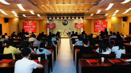 “工閱會”開講，思政課更走“心”