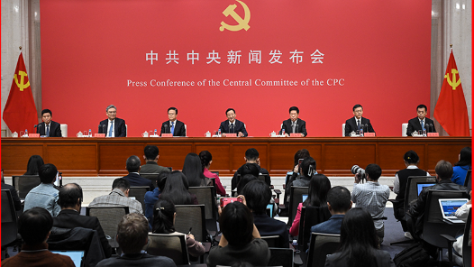 中共中央新聞發(fā)布會(huì)丨積極擴(kuò)大自主開放 兼顧中國(guó)之需與世界之盼