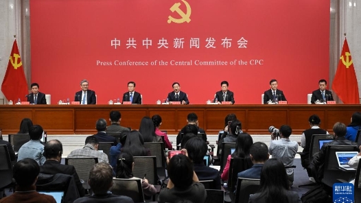 在新時(shí)代新征程續(xù)寫經(jīng)濟(jì)快速發(fā)展和社會(huì)長(zhǎng)期穩(wěn)定兩大奇跡新篇章——中共中央舉行新聞發(fā)布會(huì)解讀黨的二十屆四中全會(huì)精神