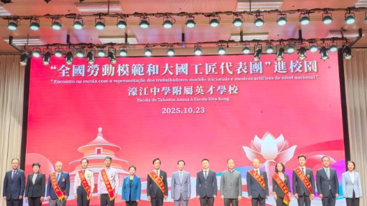 全國勞動模范和大國工匠代表團到訪澳門