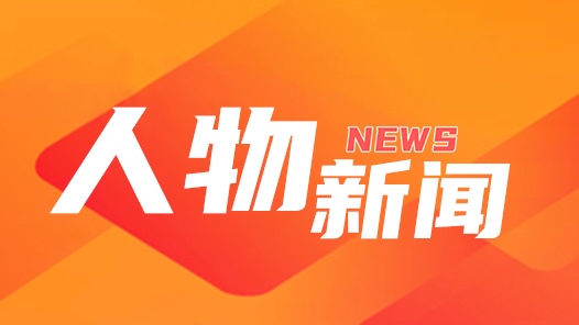 王暉：車輪滾滾處匠心伴流年