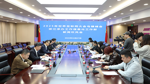 2025年世界互聯(lián)網(wǎng)大會烏鎮(zhèn)峰會，“AI+”將是主線