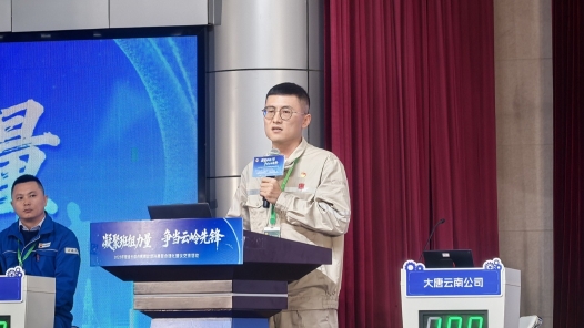 云南省煤炭電力化工工會系統班組長綜合素質比武收官