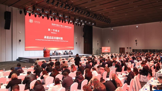 夯實(shí)基礎(chǔ) 全面發(fā)力 譜寫中國(guó)式現(xiàn)代化更加絢麗篇章——“紅廳論壇：讀懂中國(guó)共產(chǎn)黨二十屆四中全會(huì)”國(guó)際研討會(huì)綜述