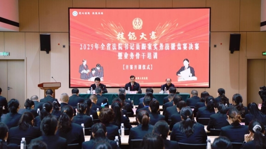 2025年云南法院書記員跟案實務技能競賽總決賽在昆明舉行