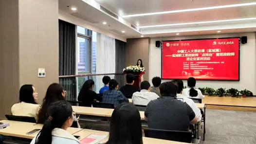 視線｜鹽城利用本地紅色資源講好“中國工人大思政課”