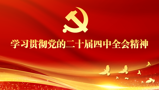 學習貫徹黨的二十屆四中全會精神｜山西省總工會為工匠人才展示創新成果和卓越技能搭建平臺