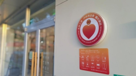 連接鄉村和城市的“暖心港灣”