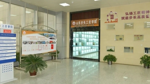 山東用活做強工匠學院 為全省高質量發展注入“工匠動能”