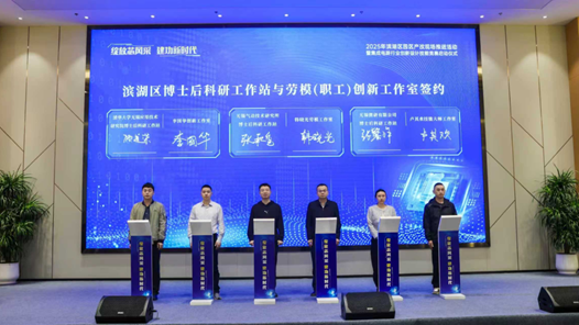 江蘇省無錫市總工會：“博士后科研工作站+勞模創新工作室”打造創新聯合體