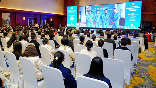 首屆化工和醫(yī)藥行業(yè)化學(xué)分析工職業(yè)技能競(jìng)賽圓滿閉幕