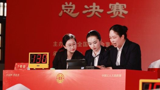 全國職工學(xué)習(xí)黨領(lǐng)導(dǎo)的百年工運(yùn)知識競賽圓滿收官