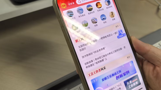 青海工會(huì)多舉措力推工會(huì)數(shù)智化建設(shè)