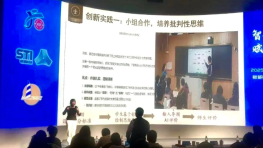 當AI走進課堂……