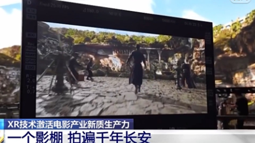 “十五五”開好局起好步丨從“看”電影到“走進(jìn)”電影 老片廠找到新賽道