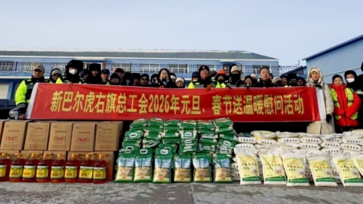 內蒙古新巴爾虎右旗總工會開展“兩節”送溫暖慰問活動