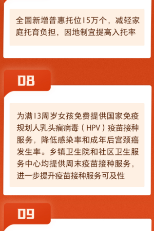 國(guó)家衛(wèi)健委確定2026年全系統(tǒng)為民服務(wù)十件實(shí)事，你最期待哪一件？