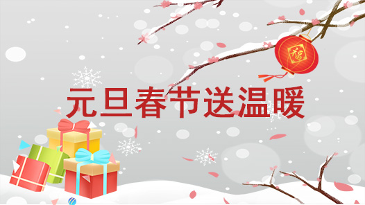 青海省果洛州總工會精心組織開展2026年“兩節”送溫暖活動