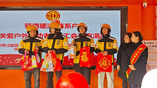 定好小鬧鐘！各地工會新春“大禮包”上路了