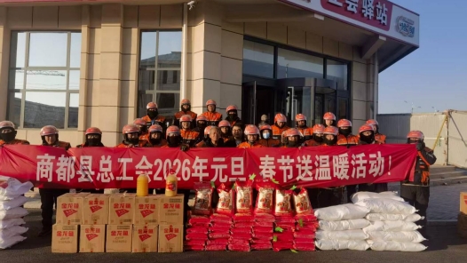 內蒙古商都縣總工會開展2026年“兩節”送溫暖慰問系列活動