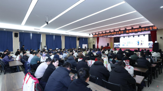 “健康中國·職工行動”HPV科普大講堂走進河北廊坊 線上線下聯(lián)動同步送健康